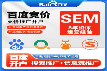 SEM推广优化策略——以某知名企业为例